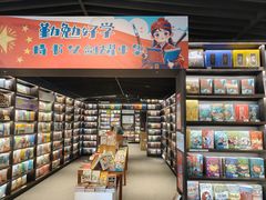 -PAGEONE(北京坊店)