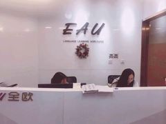 -全欧语言留学考试(德法西意俄南京总部校区)