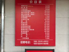 -秦镇史玉林凉皮(翡丽城店)