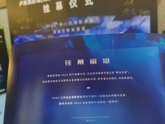 -卢米埃影城(长楹天街IMAX激光店)