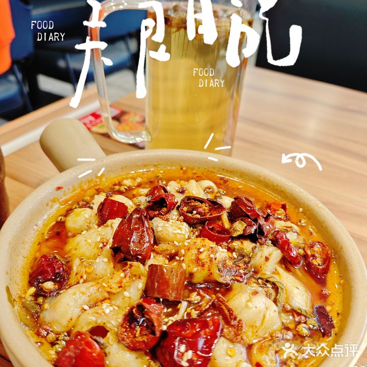 不辣不欢的一顿饭！