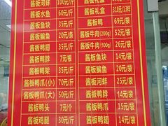 -金丹酱板鸭营业厅(紫缘路店)