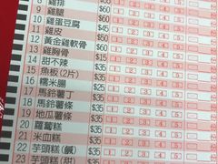 菜单-台湾塩酥鸡(通化直营店)