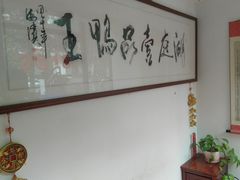 -湖庭壹品鸭王·传统北京烤鸭·别墅私房菜·庭院宵夜(江宁店)