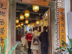 门面-醉长安(南门总店)