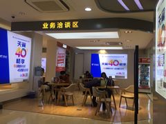 -中国电信(武林广场营业厅)