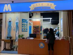 -M衣衣不舍·改衣(悠唐购物中心店)