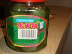 瓶装脆梅-叶受和(观前街店)