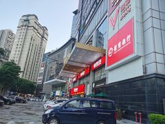 -地王国际商会中心