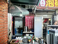 -海关荤豆花(洋河一路店)
