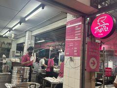 -红大哥水门鸡饭(總店)