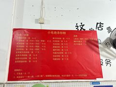 -小毛绝杀炒粉