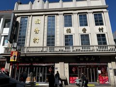 -稻香村(观前街店)