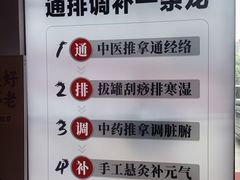 -经禅和·中医推拿(奥体恒山路店)