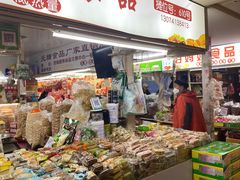-大连熟食品交易中心