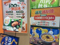 -吉野家(上海美罗城店)