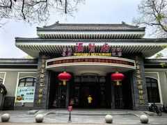 -汇贤府·李氏新鲁菜(万寿路店)