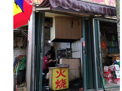 门面-王记肉火烧早餐中国店