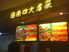 -海口骑楼小吃街