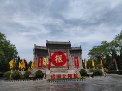 -大槐树寻根祭祖园
