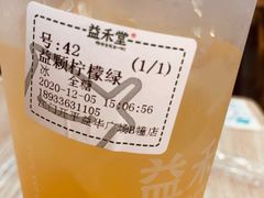 益颗柠檬绿-益禾堂·黑糖珍珠奶茶(益华广场店)