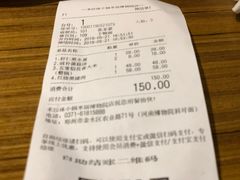 账单-禾珍珠家常小馆(河南博物院店)