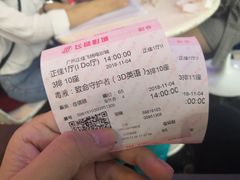 -飞扬影城(正佳IMAX店)