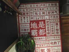 -罍+村卤菜摊(罍街店)