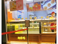 -鲍师傅糕点(江苏路店)