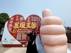 -大连海昌发现王国主题公园