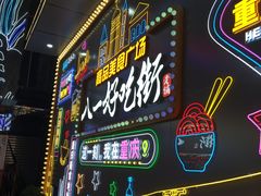 门面-八一路好吃街(雨田商务大厦店)