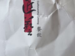 -匠和风精致料理(宁德万达店)