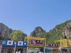 -孤山寨风景区