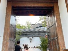 门面-慢丽江·云南野生菌土鸡锅(付家庄店)