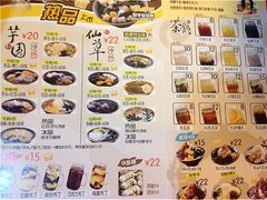 菜单-鲜芋仙Meet Fresh(五道口店)