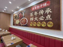 -庆丰包子铺(西单店)