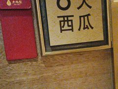-大鸭梨烤鸭(房山店)