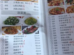 菜单-房陵农家(东亭店)
