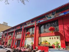 -赵家羊肉汤(人民路店)