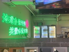 -耍盆友·重庆江湖菜(百子湾店)