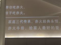 -赤火牛排(金狮广场店)