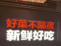 -灶座小锅烀饼·铁锅炖(全国总店)