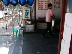 -宋老三苏肉羊肉汤老店