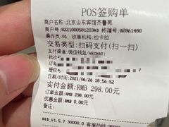 -山东宾馆·齐鲁苑餐厅