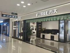 -红星美凯龙(上海沪南店)