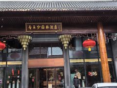 -香云轩·顺德菜(香云纱园林酒店店)