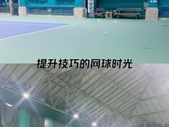 -齐动力网球培训(国贸店)