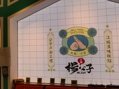 -江城杨公子·湖北武汉手信特产(户部巷店)