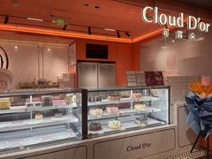 -CloudD'or可露朵蛋糕(1733商业空间店)