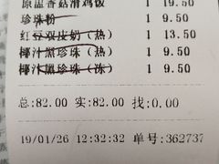 账单-仁信双皮奶(东川路店)